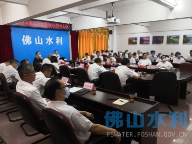 2022-06佛山市水利局召开庆祝中国共产党建党101周年大会528.jpg